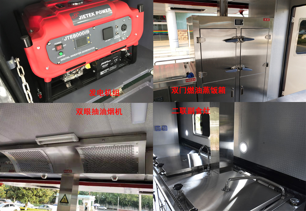 森源牌SMQ5161XCCS6餐車公告圖片