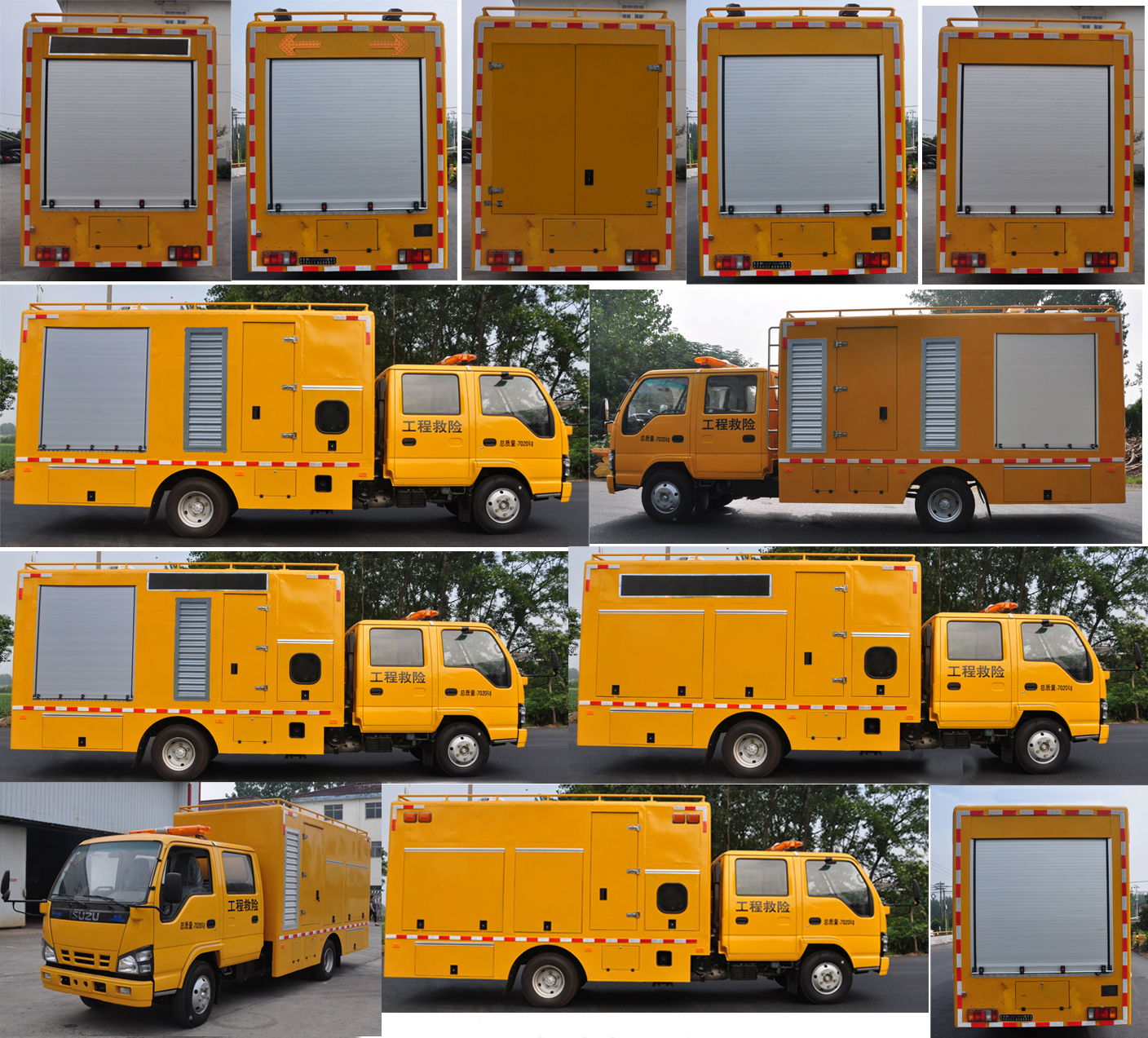 路鑫牌NJJ5070XXH6救險車公告圖片