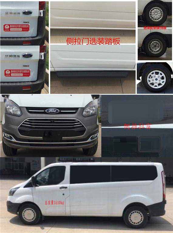 炎帝牌SZD5043XSCJ6傷殘運(yùn)送車公告圖片