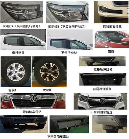 楚飛牌CLQ5022XGJ工具車公告圖片