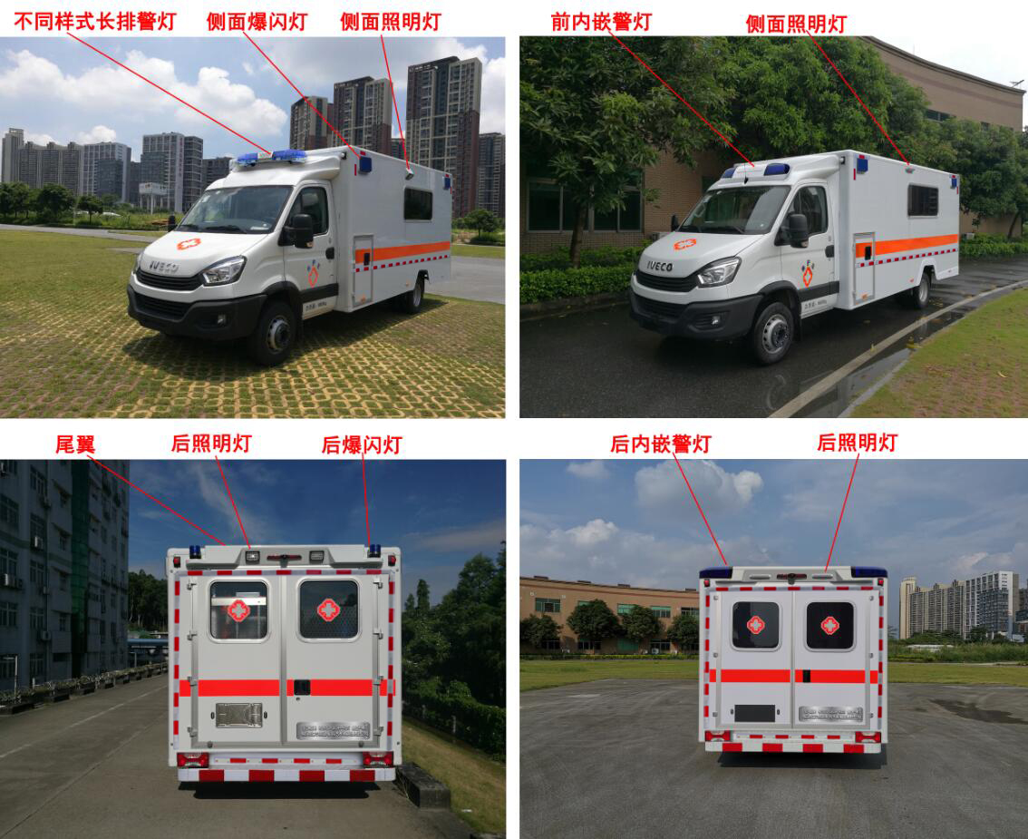 北地牌ND5070XJH-EC5救护车公告图片
