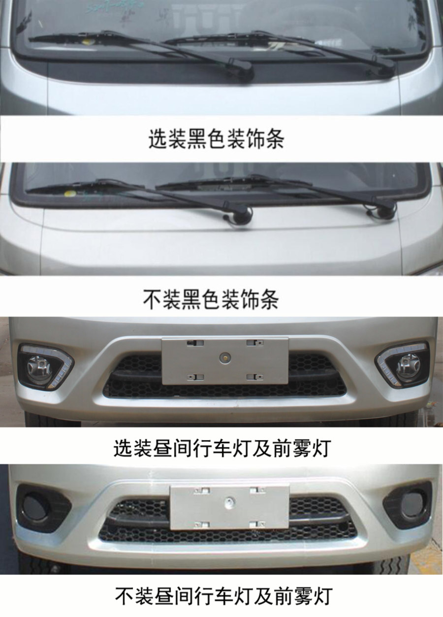 BJ1030V5JL6-EG 福田牌112马力单桥汽油/CNG双燃料3.3米国五两用燃料载货汽车图片