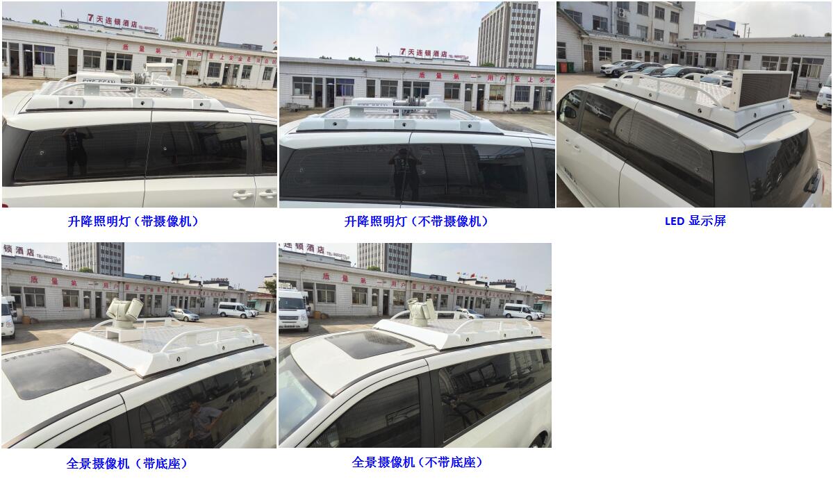 神探牌JYG5036TXU巡邏車公告圖片