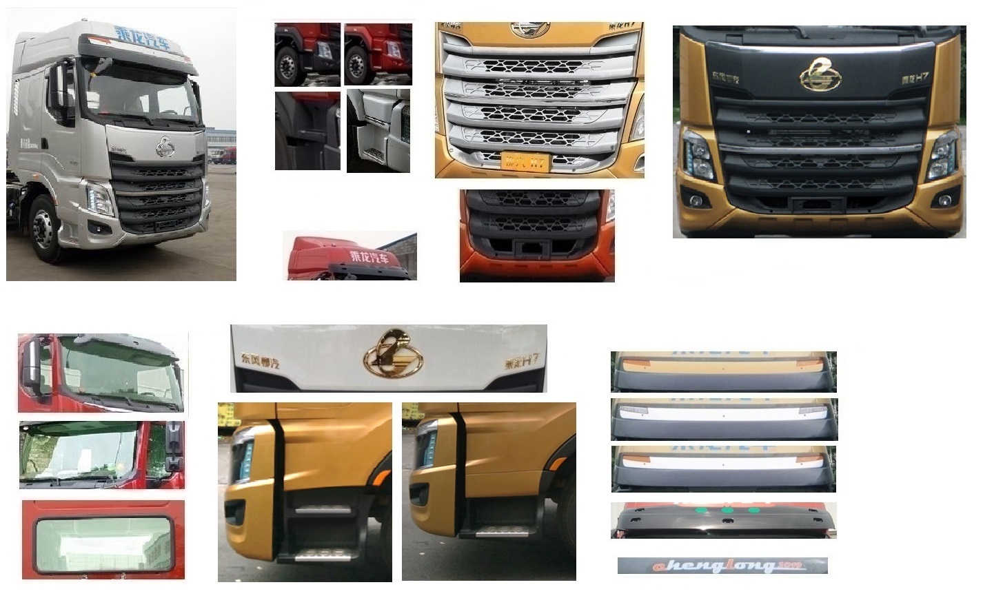 乘龍牌LZ5250ZKXH5CC1車廂可卸式汽車公告圖片