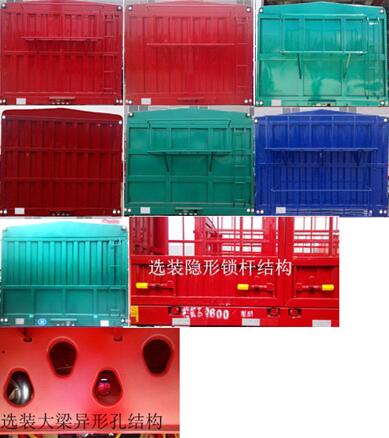 国世华邦牌XHB9404CLX仓栅式半挂车公告图片