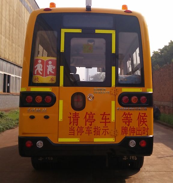 东风牌DFA6578KX5B小学生专用校车公告图片