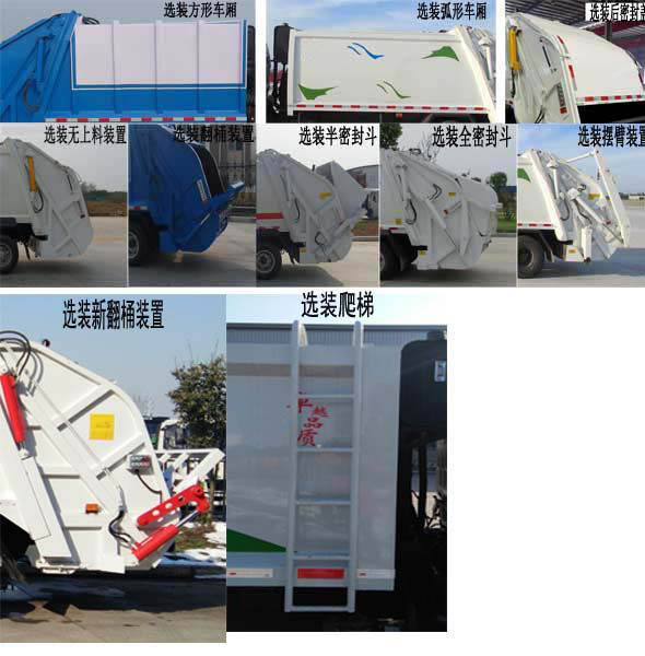 东风股份多利卡D6 SCS5071ZYSE5压缩式垃圾车公告图片