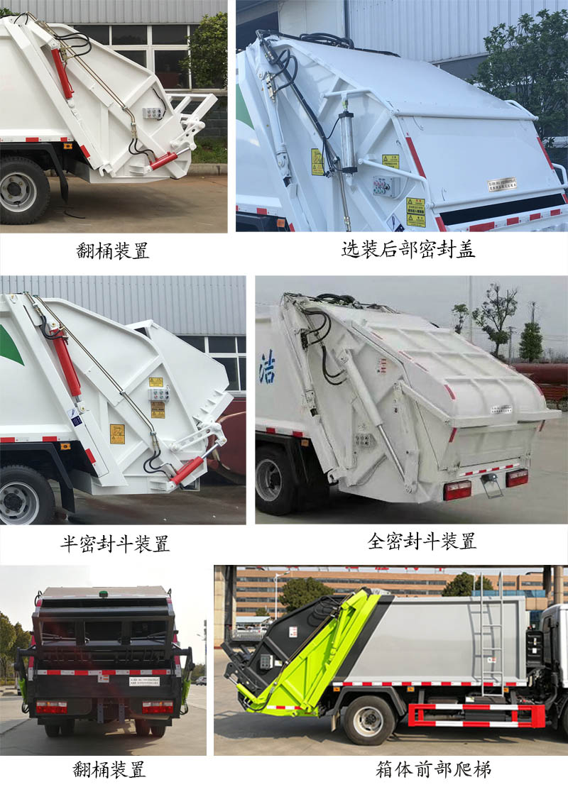东风股份多利卡D6 SCS5071ZYSE5压缩式垃圾车公告图片
