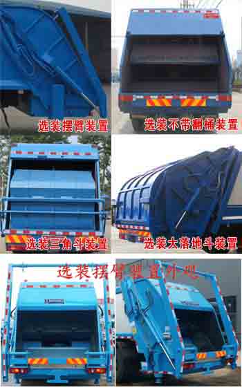 东风天锦D530常规 CLW5160ZYSD5压缩式垃圾车公告图片