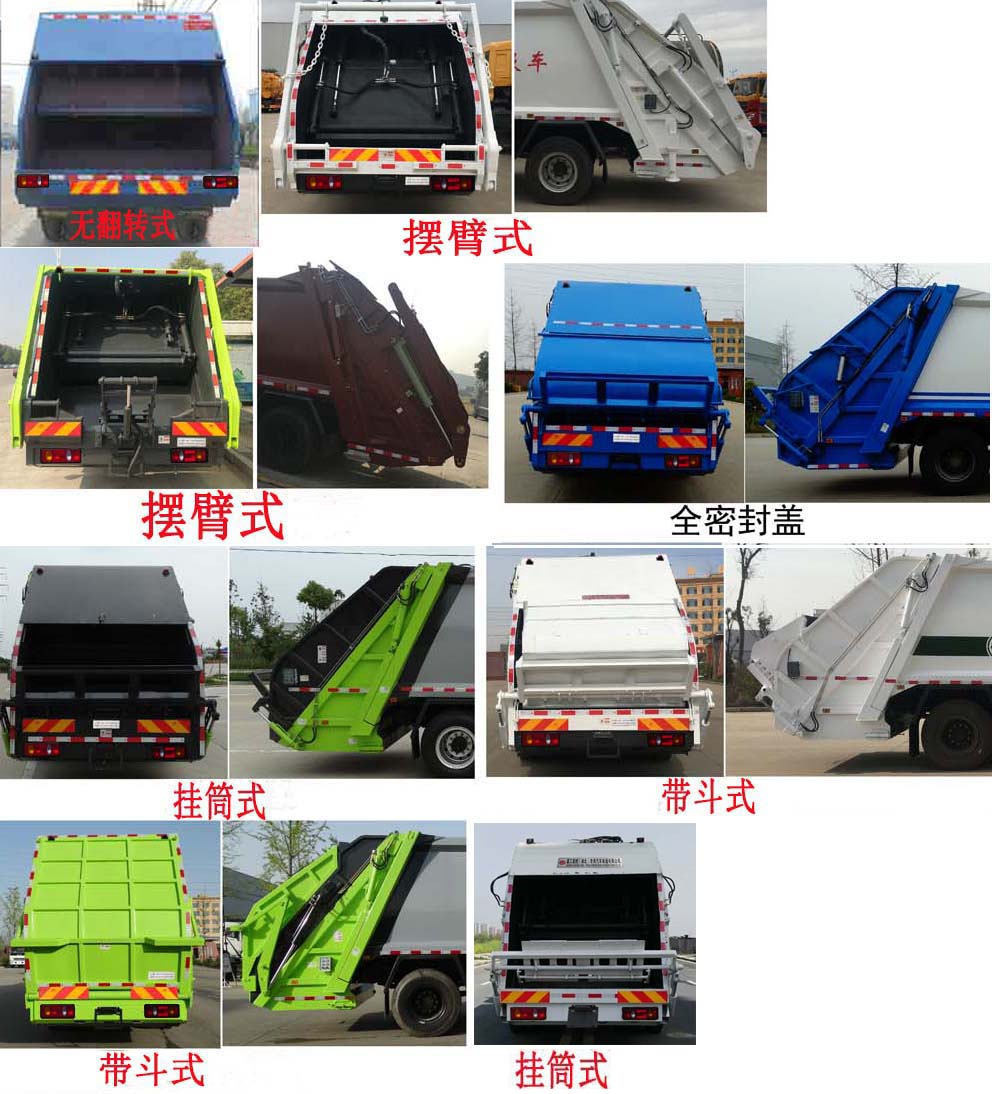 东风天锦D530常规 XZL5165ZYS5压缩式垃圾车公告图片