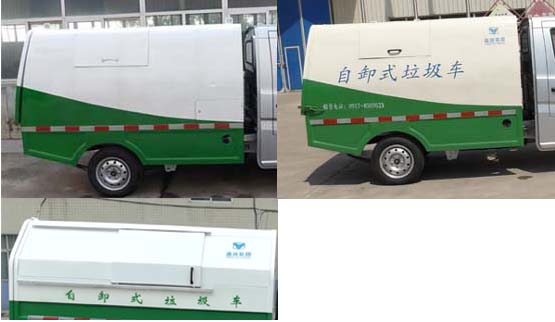 忠华通运牌TYJ5021ZLJ自卸式垃圾车公告图片