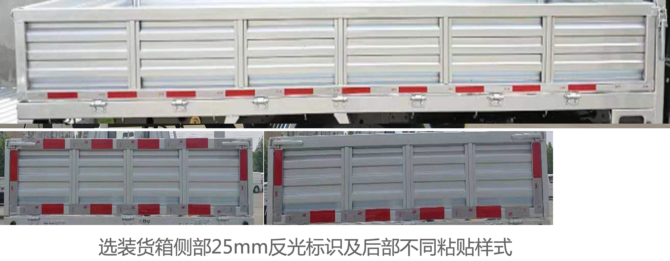 长安牌SC1035DCGB5CNG两用燃料载货汽车公告图片