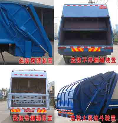 东风天龙D320常规 CLW5251ZYSD5压缩式垃圾车公告图片