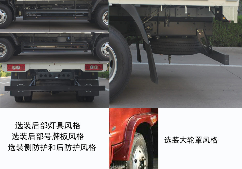 福田牌BJ5043CCY-FF仓栅式运输车公告图片