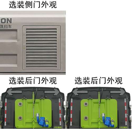 中联牌ZLJ5180TXSDFE5洗扫车公告图片