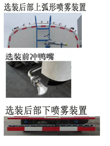 东风专底-D3 CSC5180GSSES洒水车公告图片