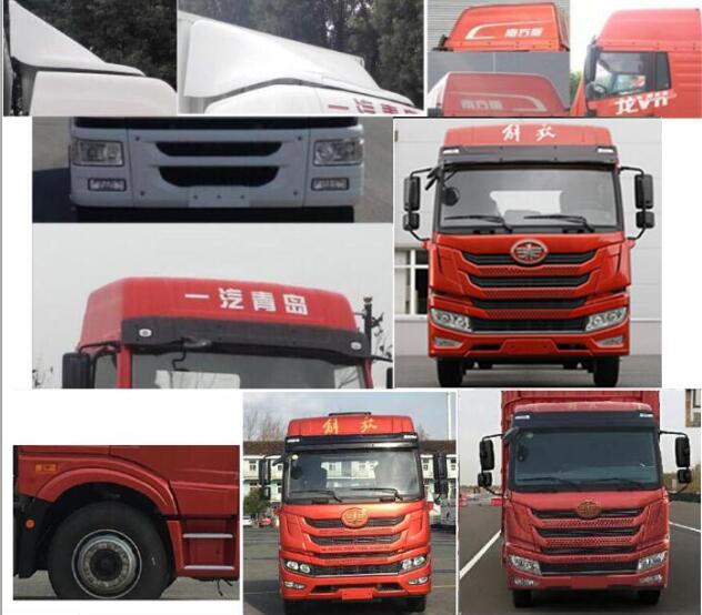 解放牌CA5189XXYPK2L5E5A80廂式運輸車公告圖片