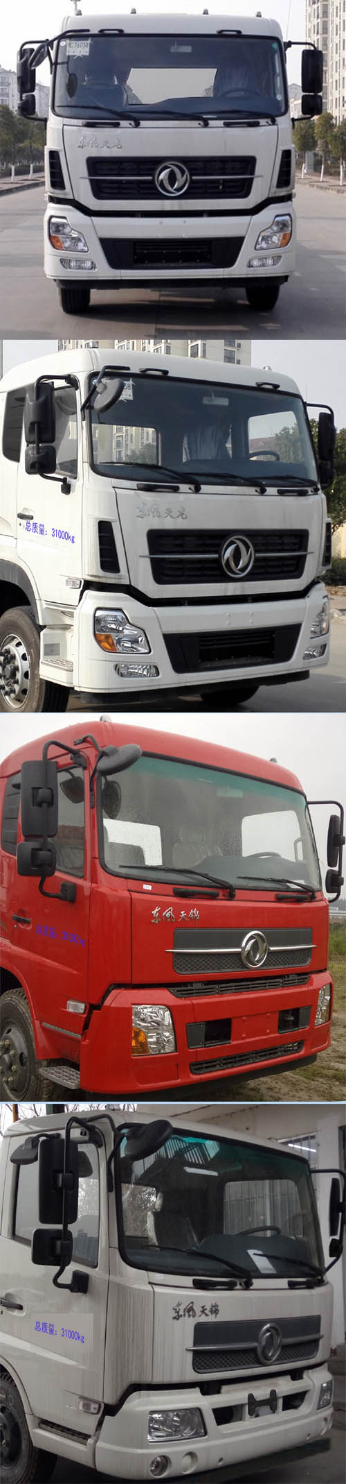 通華牌THT5312GBYDF冰淇淋罐式運(yùn)輸車(chē)公告圖片