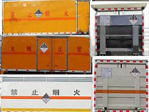 程力威牌CLW5122XZWB5杂项危险物品厢式运输车公告图片