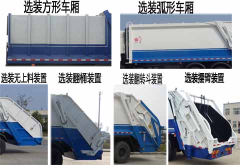 东风天龙D320常规 CSC5250ZYSD13压缩式垃圾车公告图片