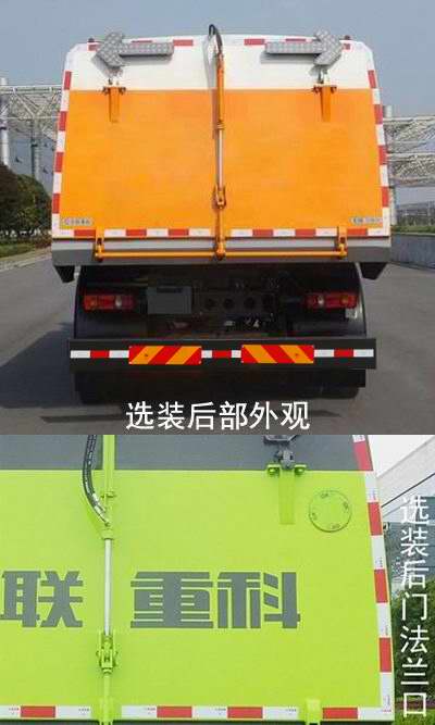 中联牌ZLJ5184TXCDFE5吸尘车公告图片