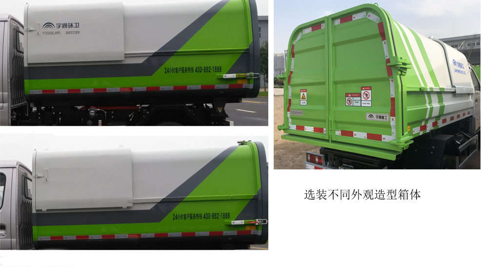 宇通牌YTZ5030ZLJK0P5自卸式垃圾车公告图片