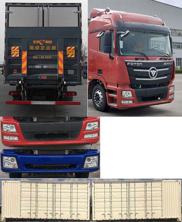 歐曼牌BJ5329XXY-AB廂式運(yùn)輸車公告圖片