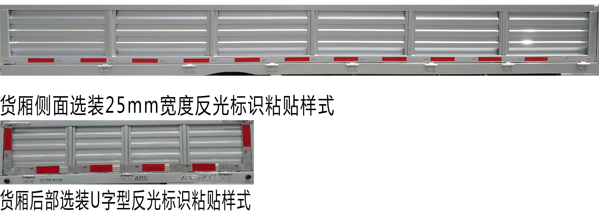 长安牌SC1035DNAD5载货汽车公告图片