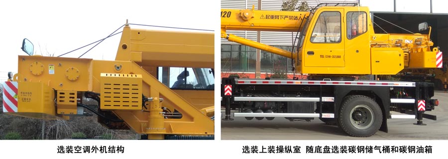 駿通牌JF5171JQZ(JPC120)汽車起重機(jī)公告圖片