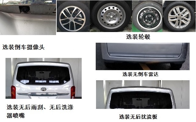 比亚迪牌BYD6450VBEV1纯电动多用途乘用车公告图片