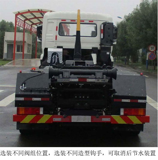 宇通牌YTZ5251ZXX20D5车厢可卸式垃圾车公告图片