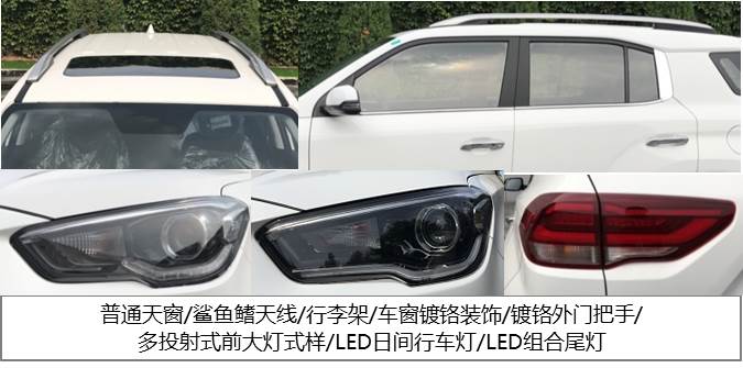 北京现代牌BH6441YAS多用途乘用车公告图片