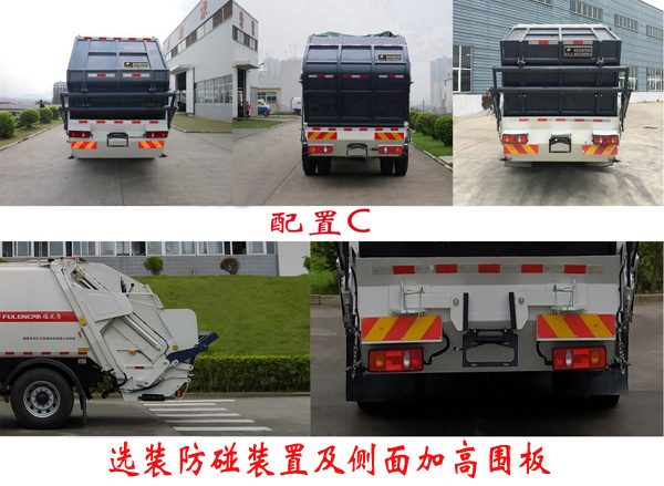 福龙马牌FLM5180ZYSDFBEVK纯电动压缩式垃圾车公告图片