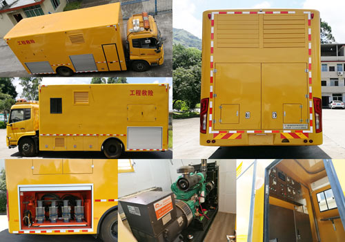 雙亞龍牌FYL5140XXH救險車公告圖片