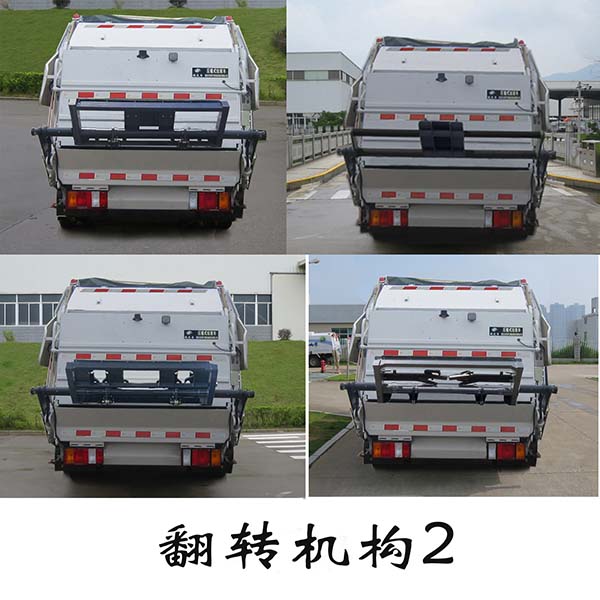 福龙马牌FLM5073ZYSQL5压缩式垃圾车公告图片