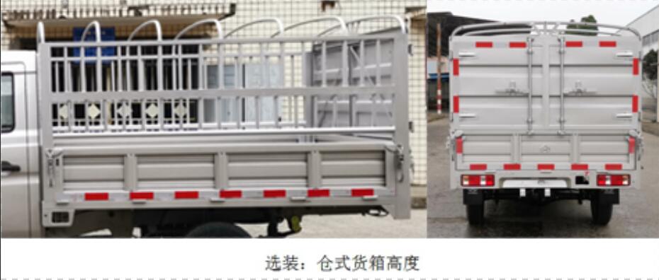 长安牌SC5031CCYTFS61仓栅式运输车公告图片