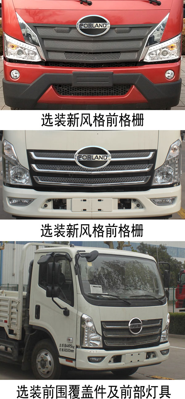 福田牌BJ1044V8JFA-01载货汽车公告图片