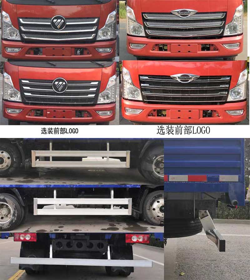 福田牌BJ5046CCY9JDA-02倉(cāng)柵式運(yùn)輸車(chē)公告圖片