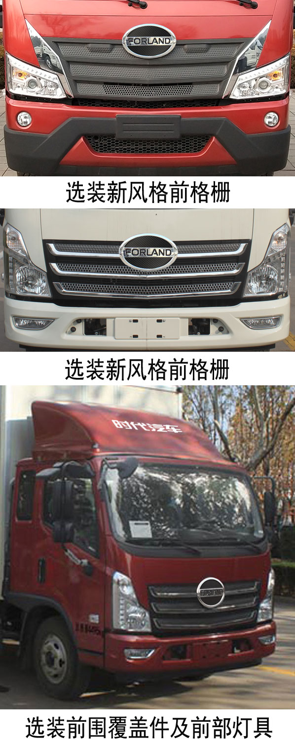 福田牌BJ5044CCY8PFA-01仓栅式运输车公告图片