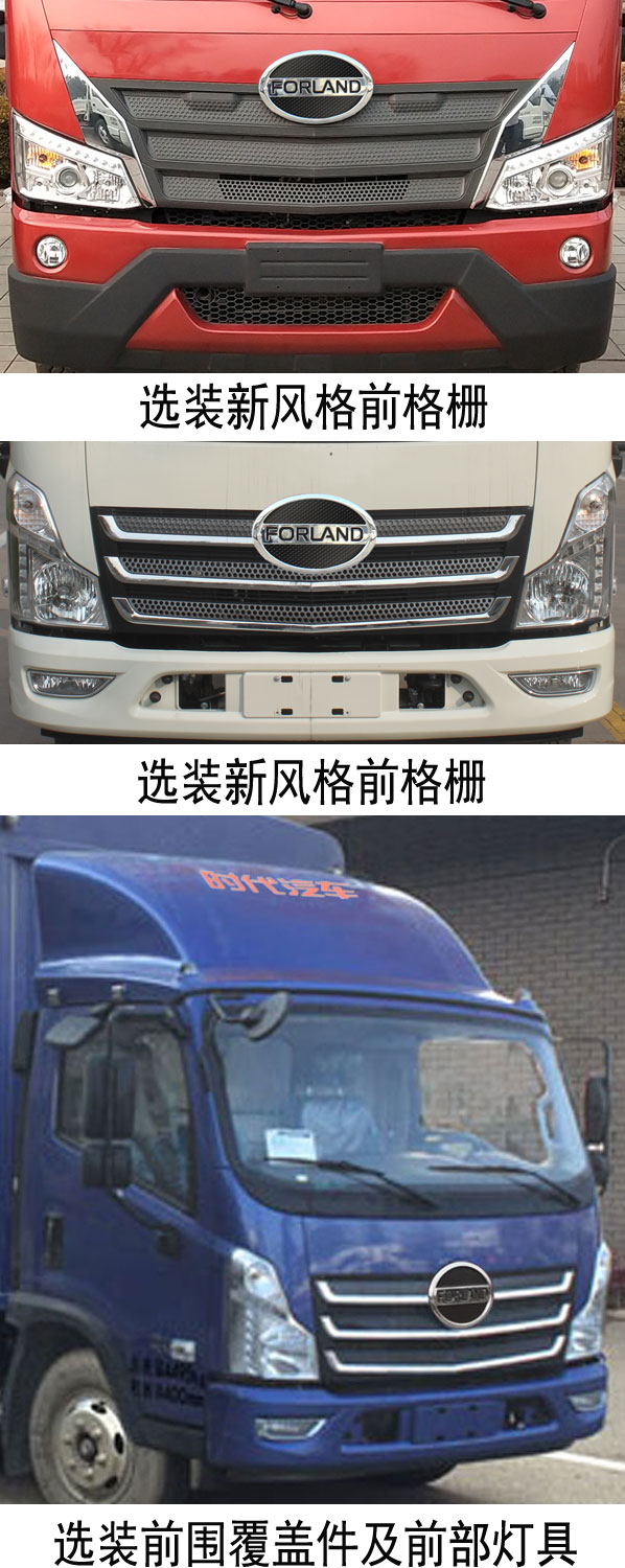 福田牌BJ5044CCY8JFA-01仓栅式运输车公告图片