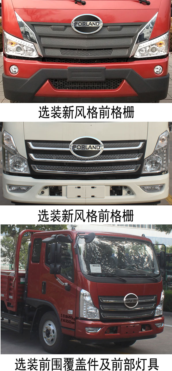 福田牌BJ1044V8PFA-01载货汽车公告图片