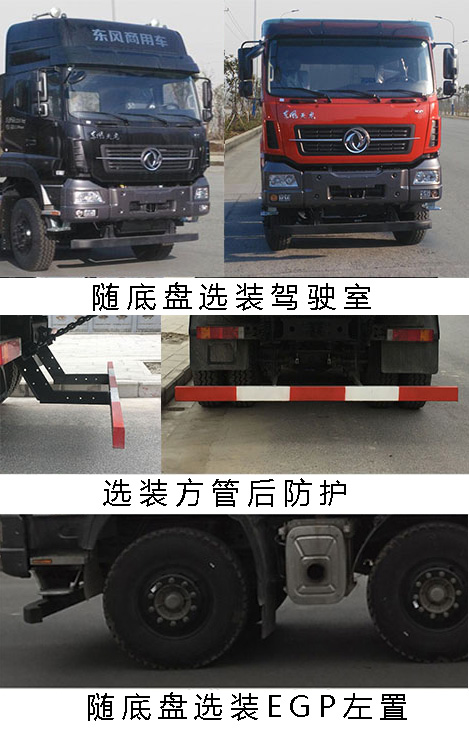 馳田牌EXQ5310TZLDFH6L渣料運(yùn)輸車公告圖片