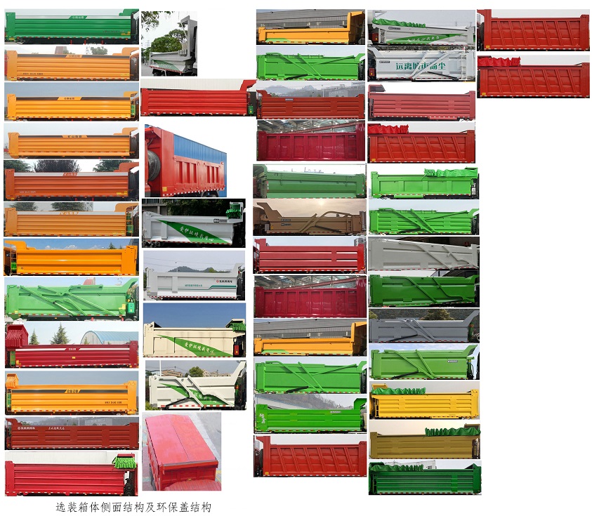 東風(fēng)牌DFH5250ZLJAX13自卸式垃圾車公告圖片