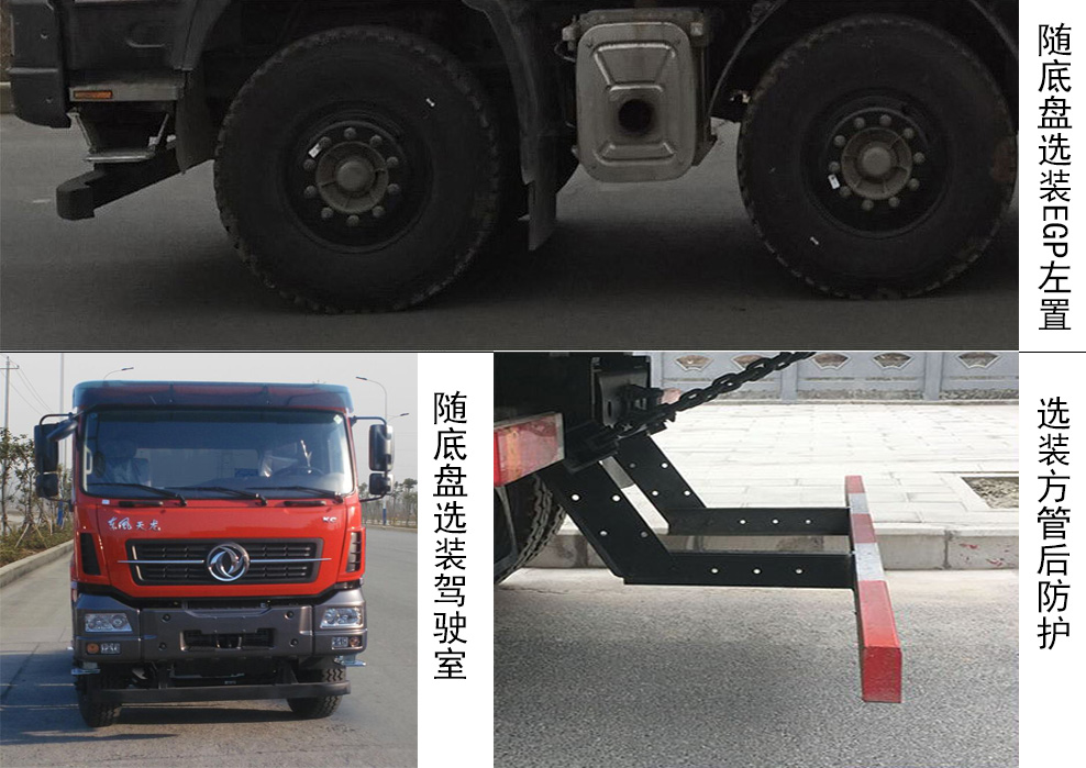 驰田牌EXQ5310TZLDFH4L渣料运输车公告图片