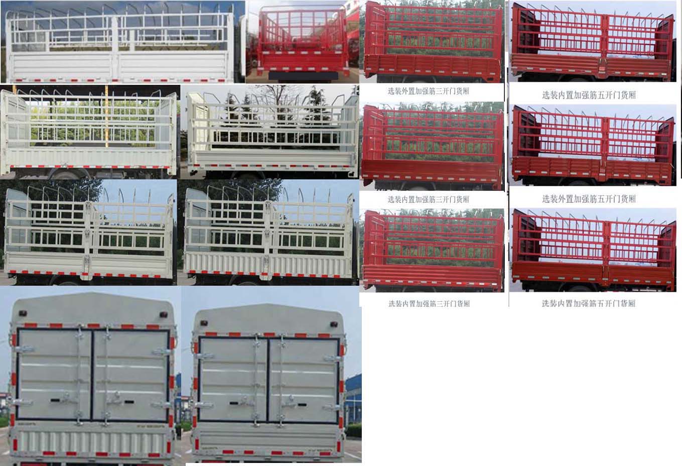 福田牌BJ5043CCY9JDA-01仓栅式运输车公告图片