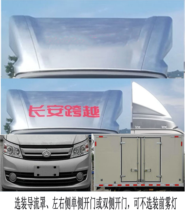 長(zhǎng)安牌SC5031XXYFAD62廂式運(yùn)輸車公告圖片