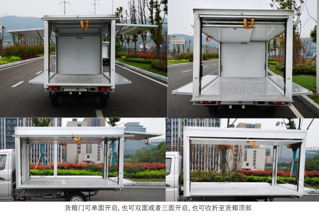 长安牌SC5021XYKTMD64翼开启厢式车公告图片