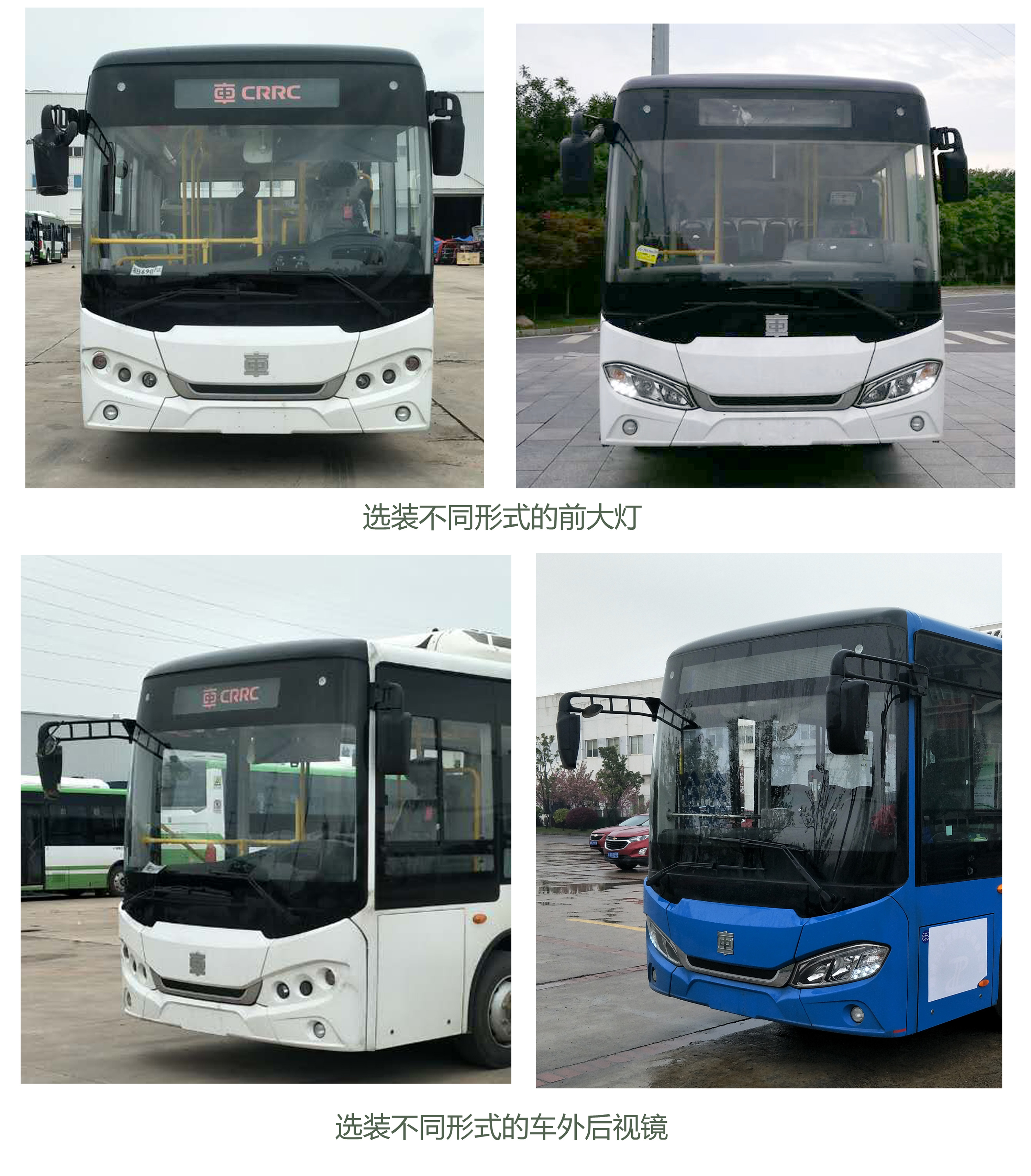 中国中车牌TEG6802BEV04纯电动城市客车公告图片