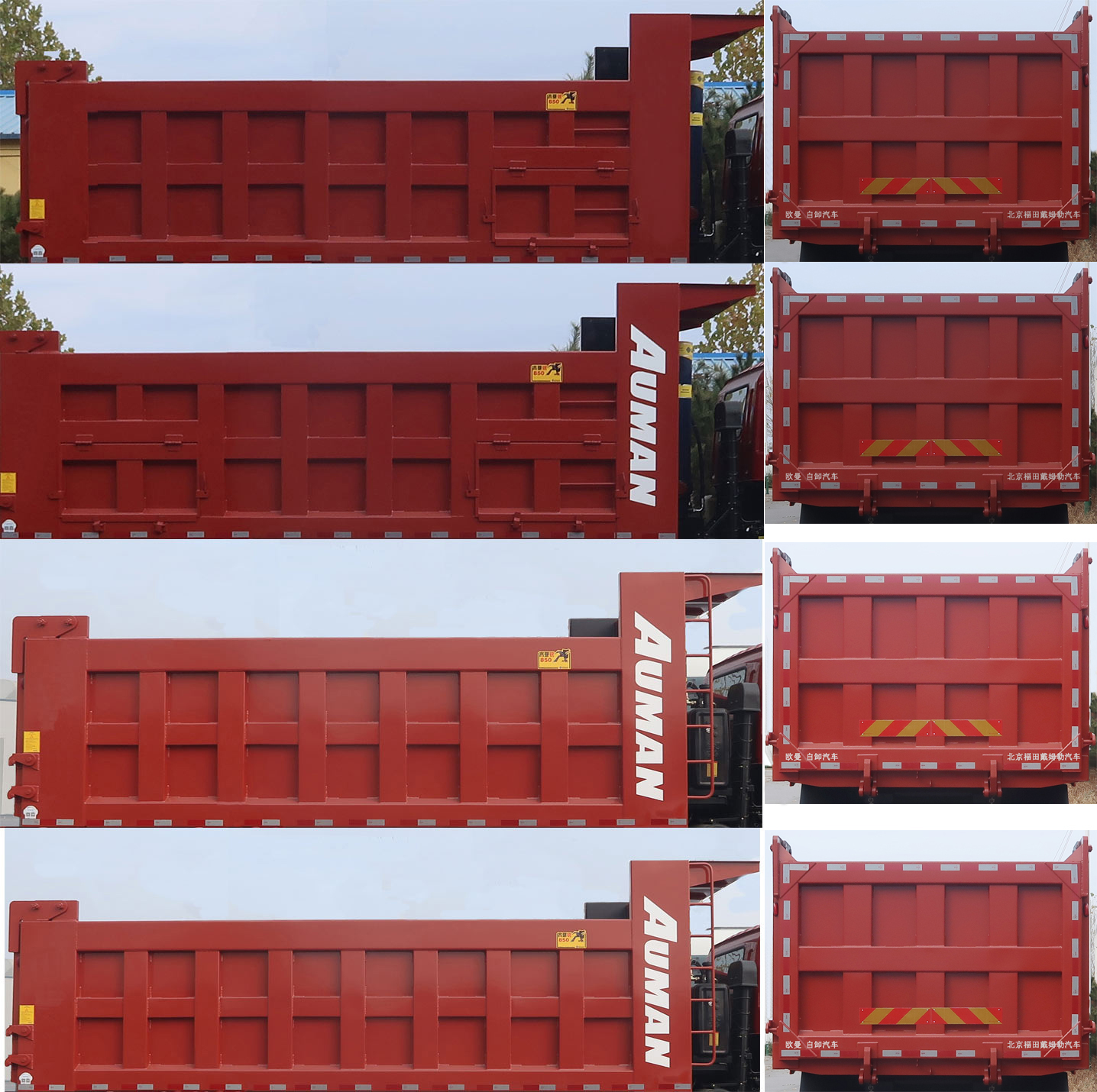欧曼牌BJ3259Y6DPL-10自卸汽车公告图片