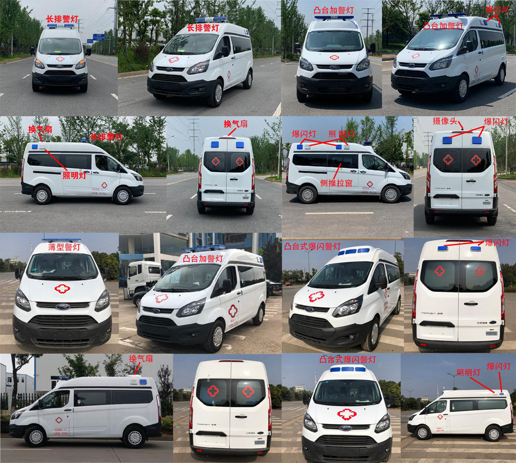 星通牌XTP5041XJHV362-ZC6救護(hù)車公告圖片